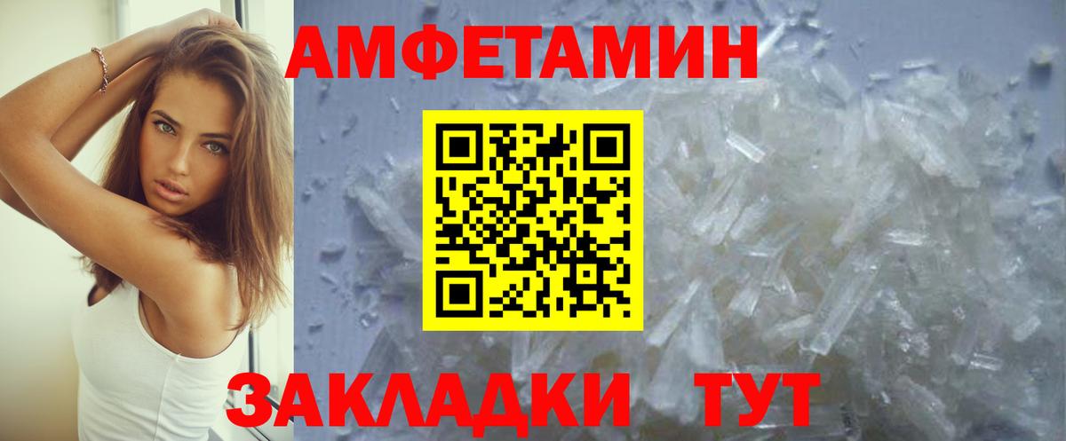 АМФЕТАМИН  Вход с VPN  Киселёвск  АМФ VHQ 