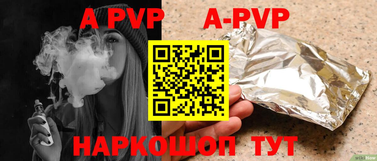 Alpha PVP мука  A PVP Соль  Вход с VPN  Alpha PVP  Киселёвск 