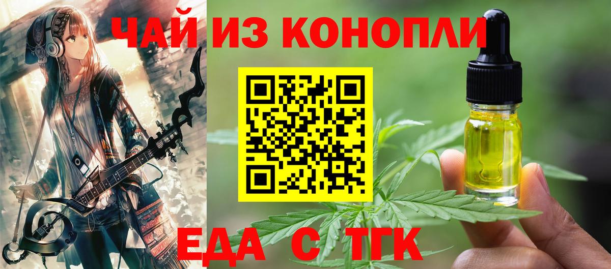 Киселёвск  Canna-Cookies конопля  Вход с VPN 
