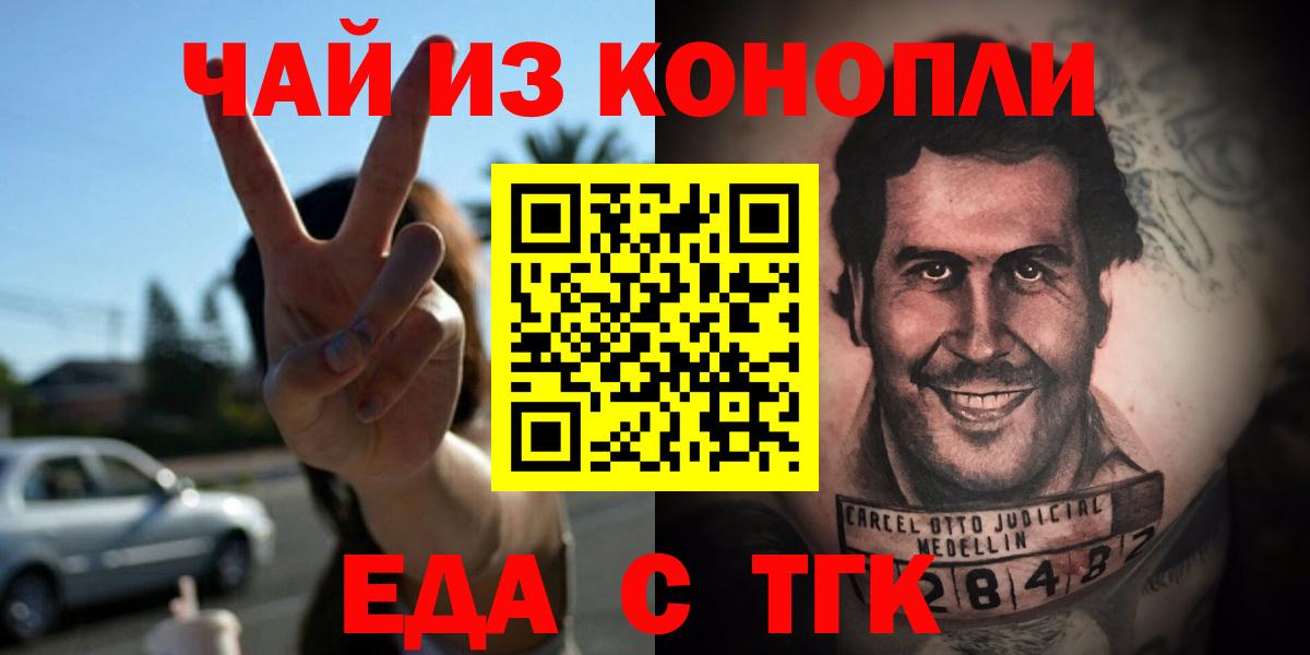 Печенье с ТГК марихуана Киселёвск