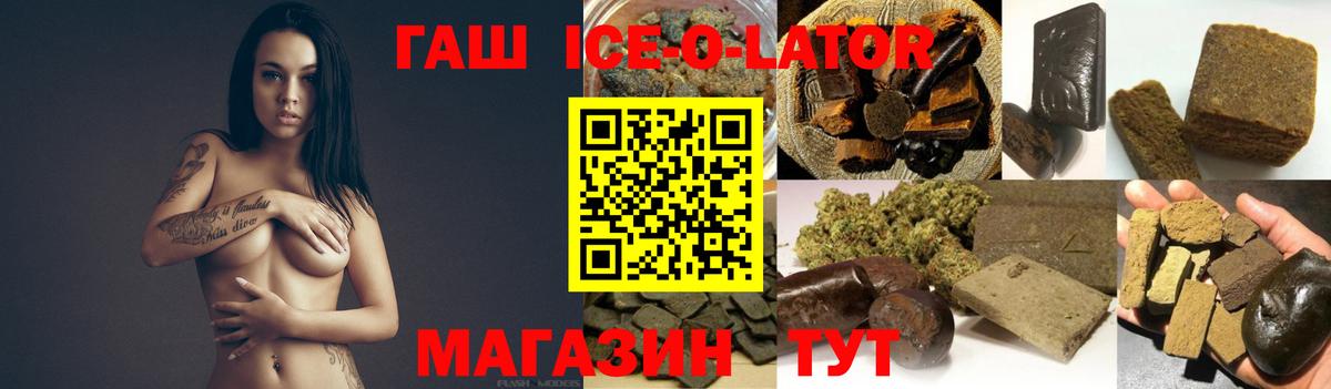 Гашиш  ГАШ VHQ  Гашиш гашик  Вход с VPN  Киселёвск 