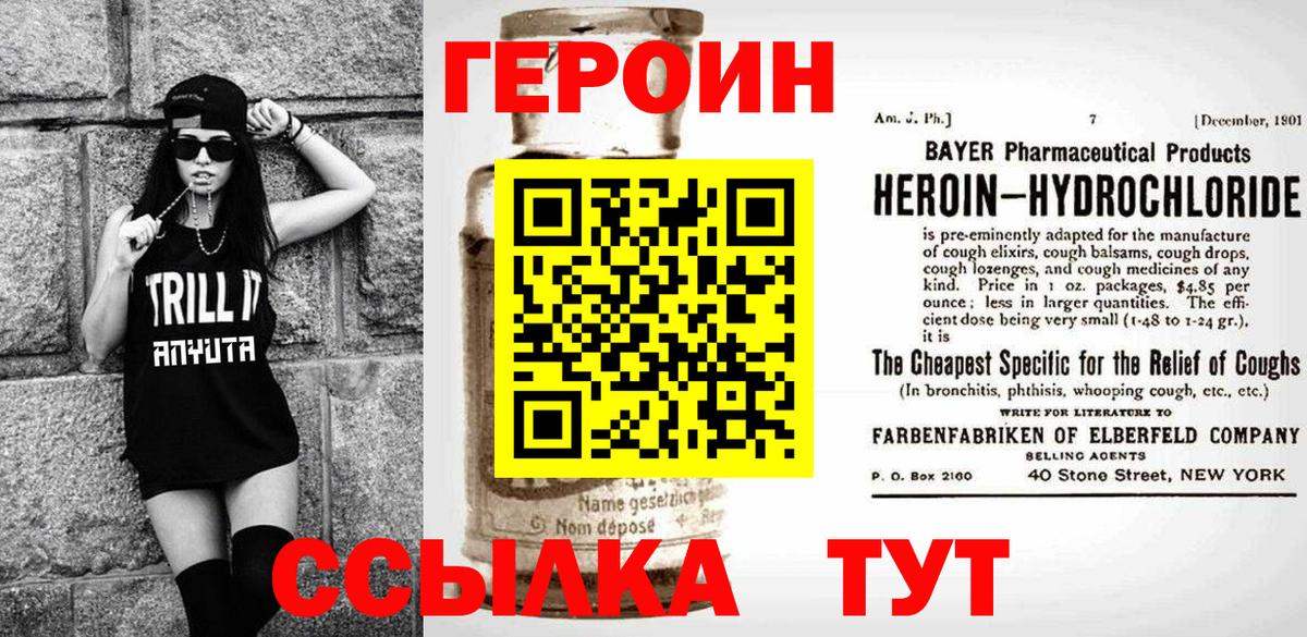 Героин Афган Киселёвск