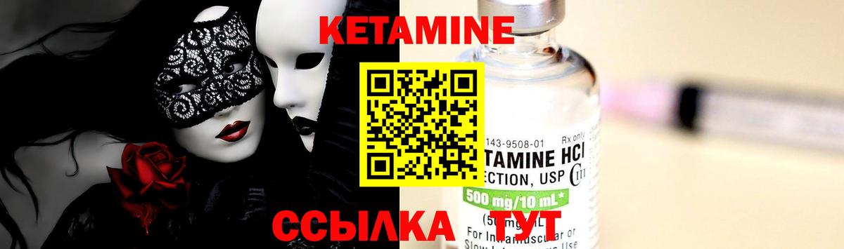 Киселёвск  Кетамин ketamine  Вход с VPN 
