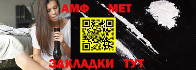 метамфетамин Кумертау