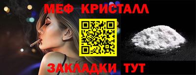 метамфетамин Кумертау
