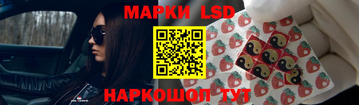 ЛСД экстази кислота Киселёвск