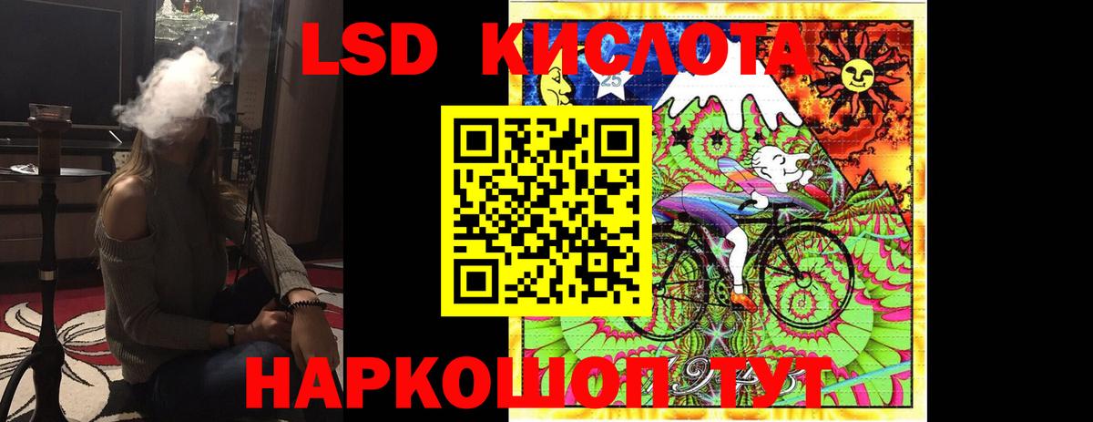 LSD-25 экстази кислота  ЛСД экстази ecstasy  Киселёвск  Вход с VPN 