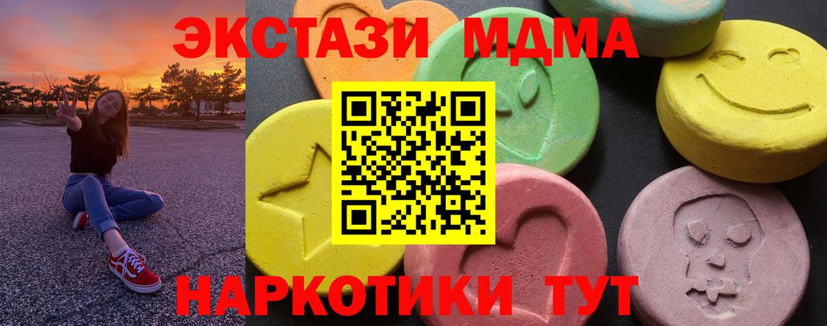 МДМА Molly Киселёвск
