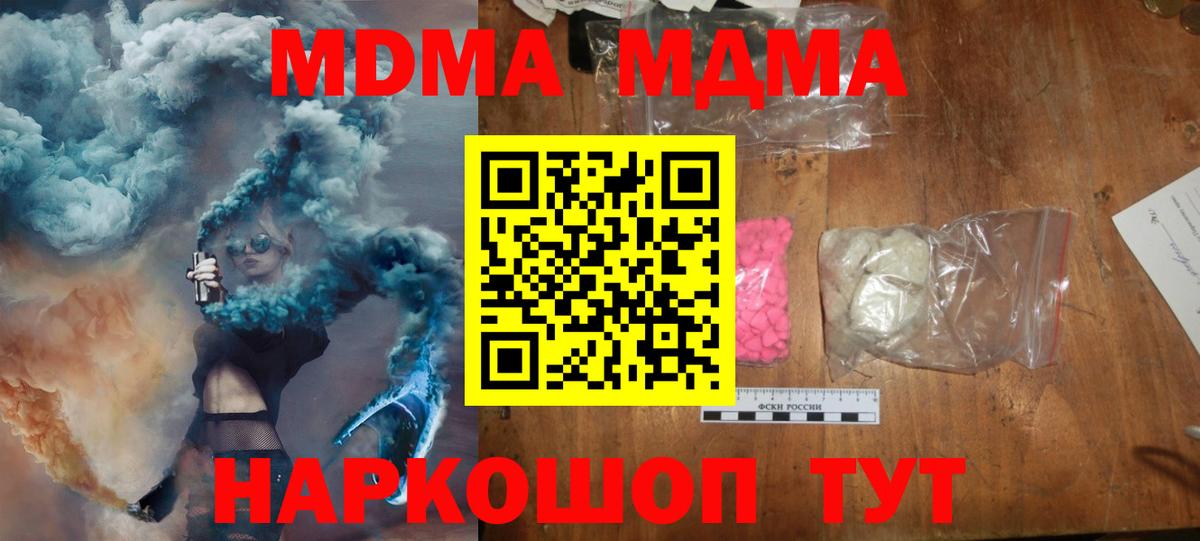 MDMA VHQ  Вход с VPN  Киселёвск 