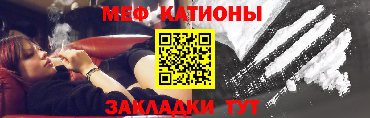 Киселёвск  МЯУ-МЯУ VHQ  МЕФ  Вход с VPN  МЯУ-МЯУ  МЯУ-МЯУ мяу мяу 