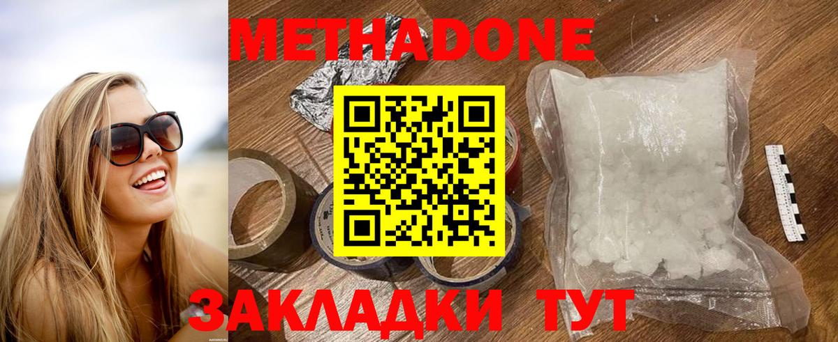 Метадон мёд  Метадон methadone  ссылка на мегу зеркало  Вход с VPN  Киселёвск 