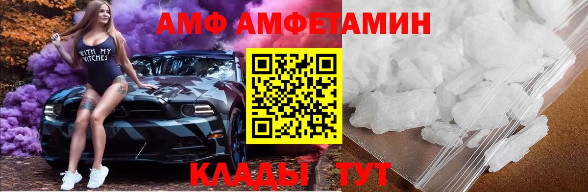 Метамфетамин кристалл Киселёвск