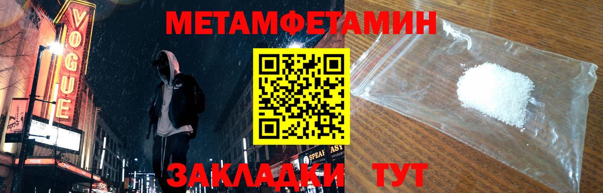 Метамфетамин витя  Вход с VPN  Метамфетамин  Метамфетамин витя  Киселёвск 